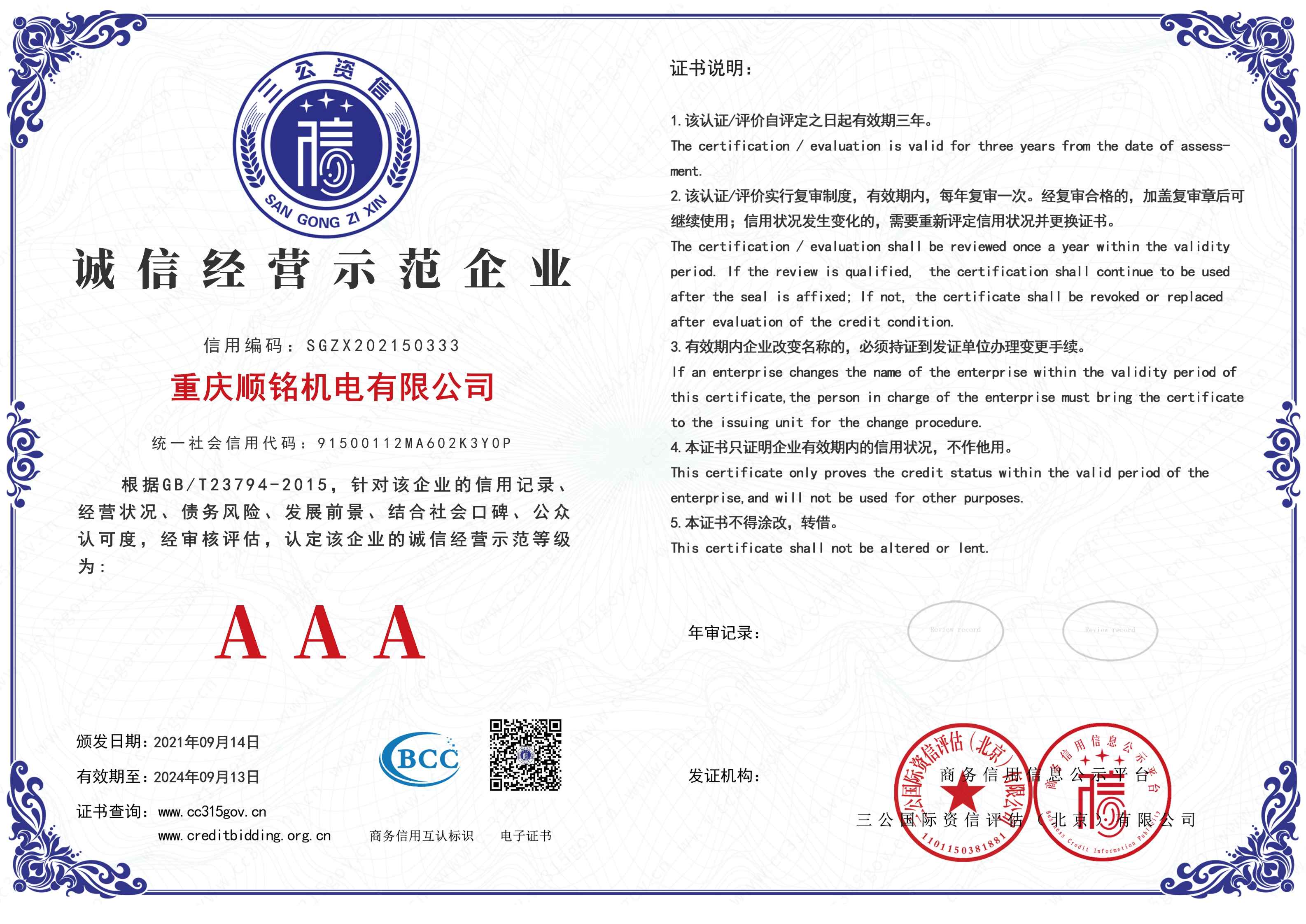 Certificate of Honor VIII