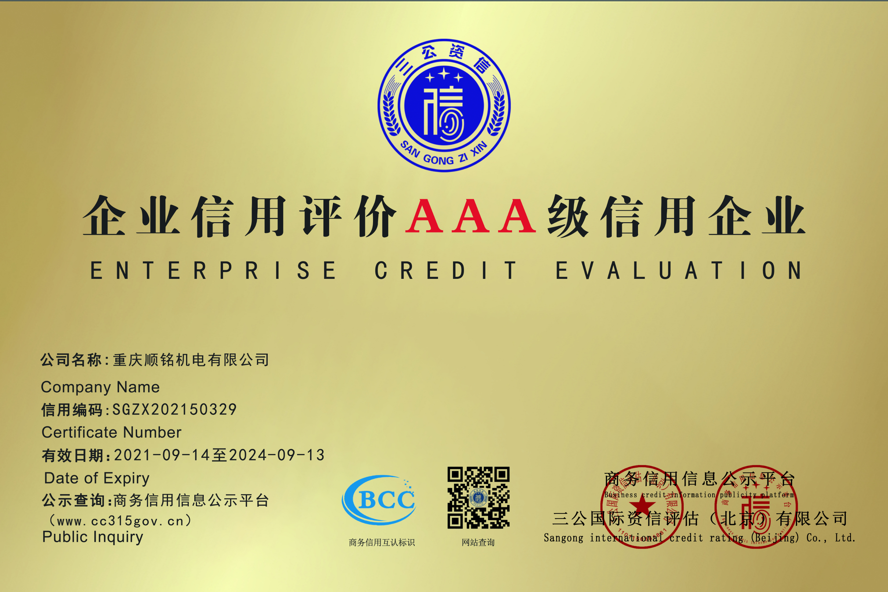 Certificate of Honor IV