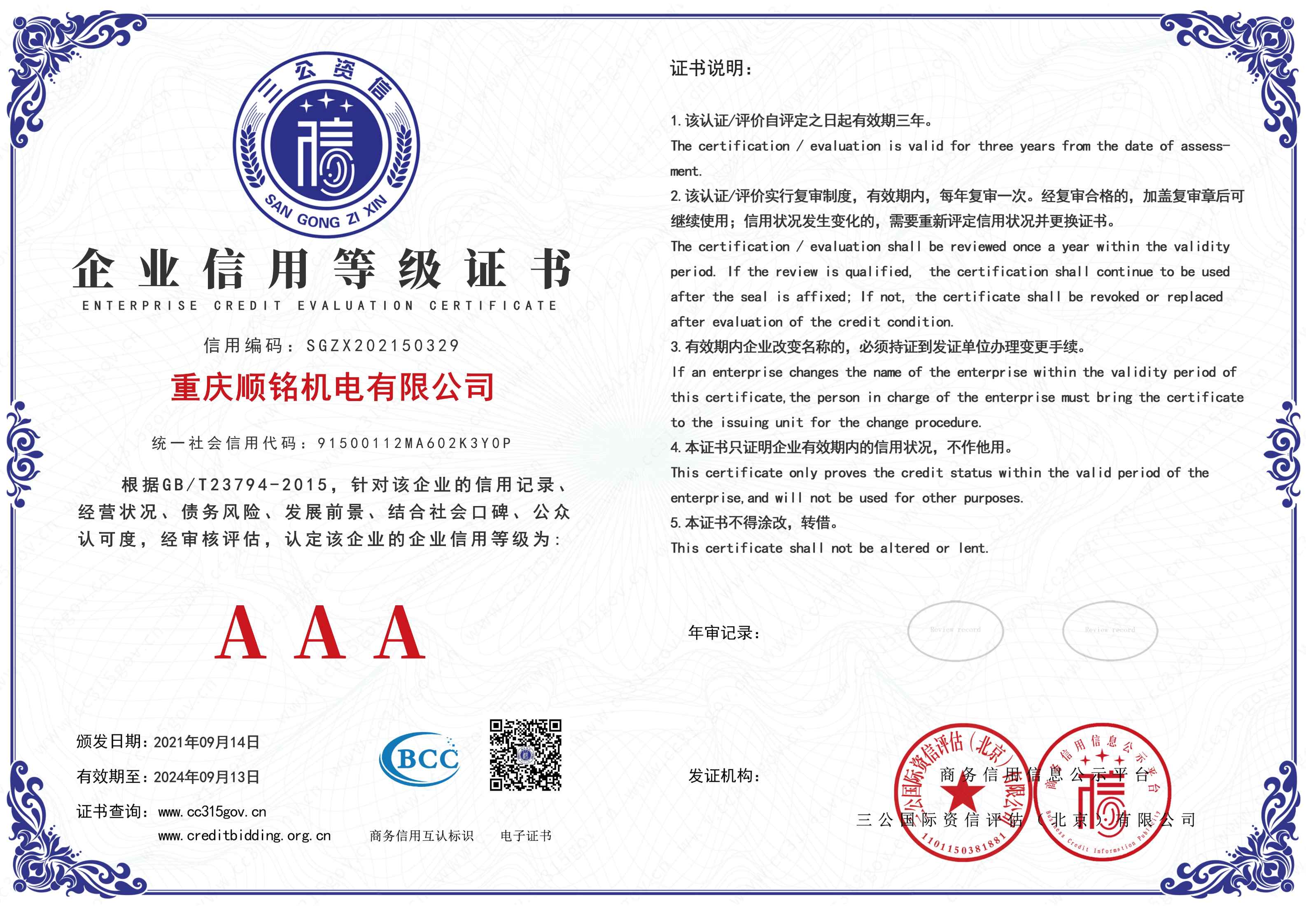 Certificate of Honor V